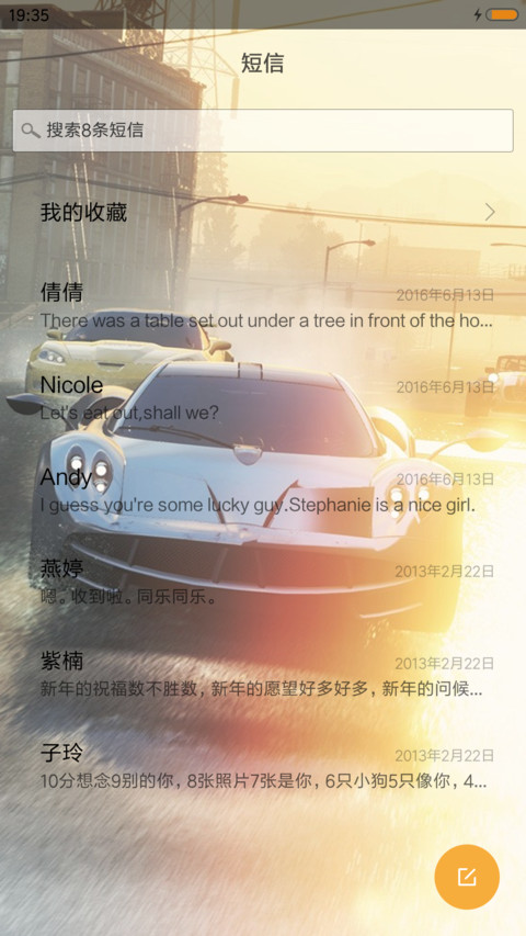 炫酷飞车 screenshot