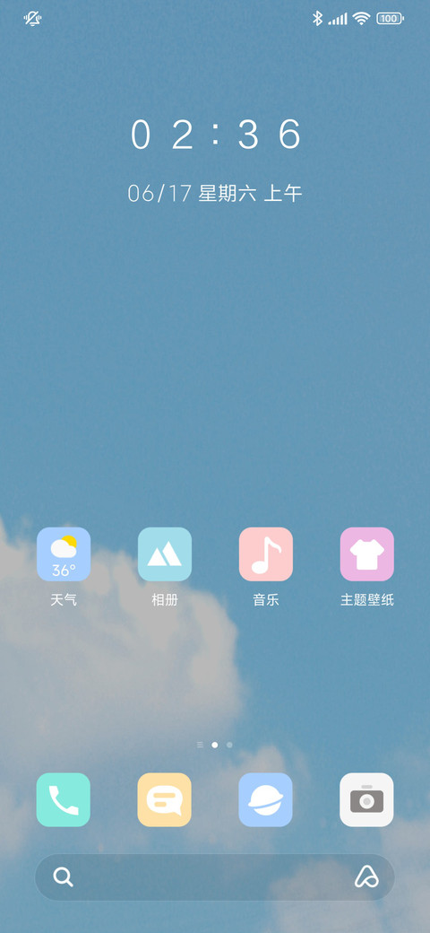 极简拟态小清新云朵 screenshot