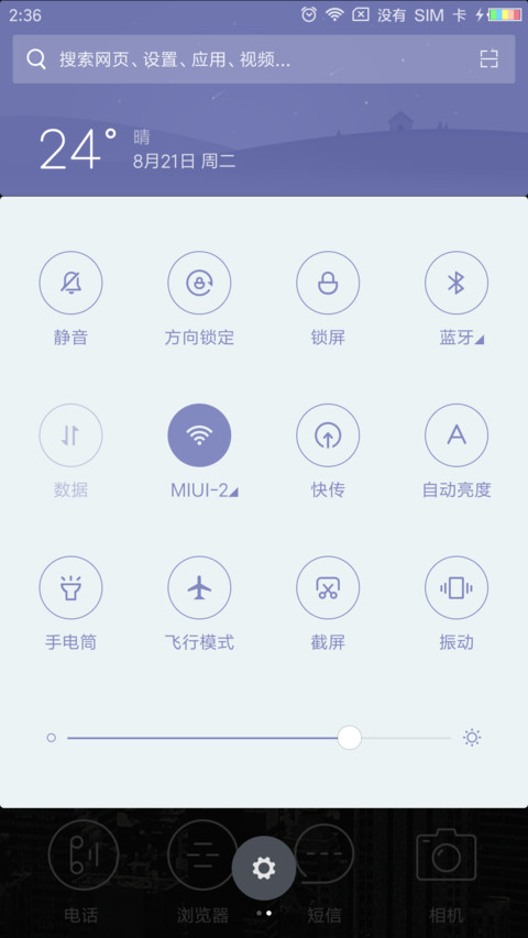 跟你笑的人是爱你 screenshot