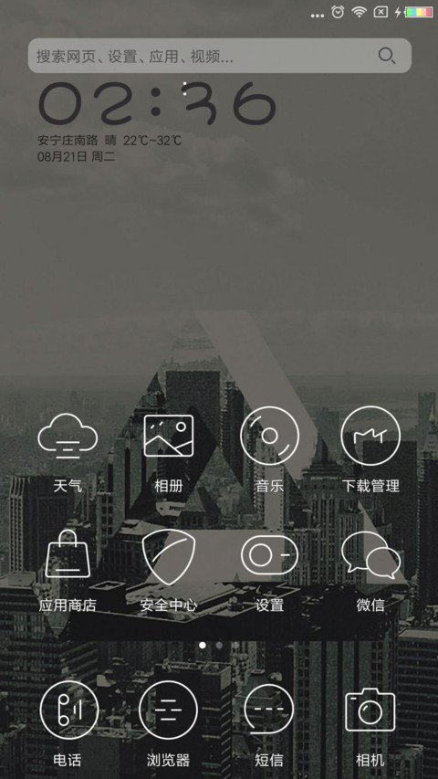 跟你笑的人是爱你 screenshot