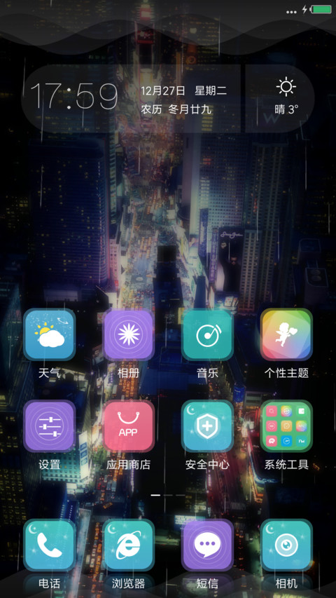 雨城 screenshot