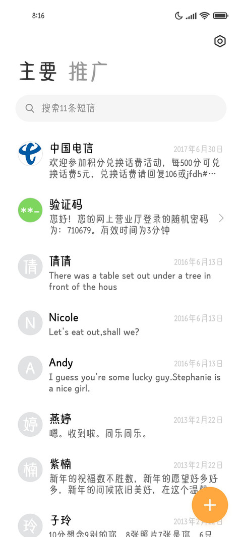 草莓奶糖软萌体 screenshot
