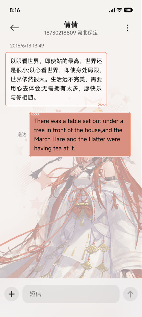 龙族动画绘梨衣 screenshot
