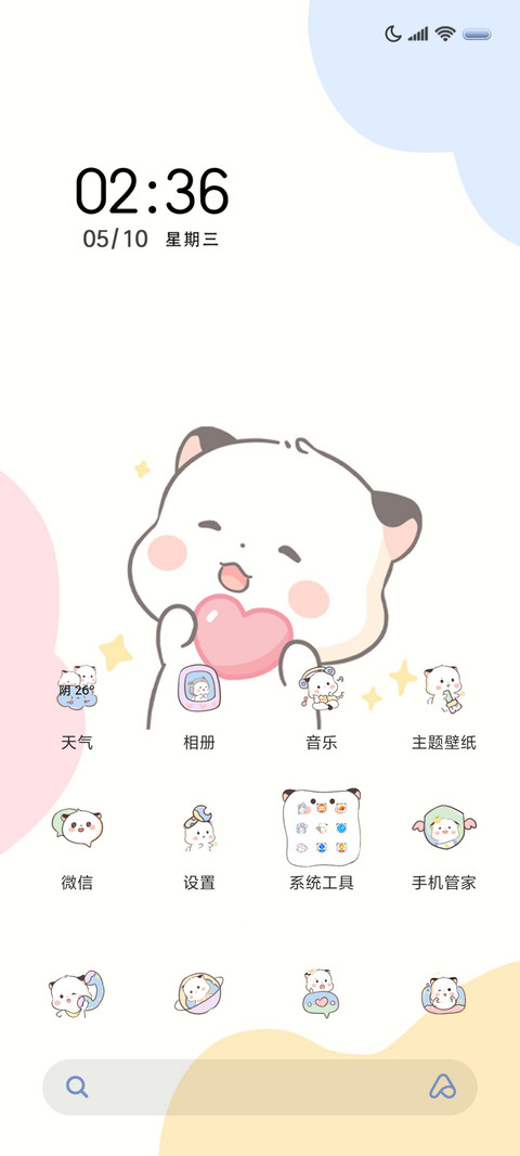 奶油三团 可爱加倍 screenshot