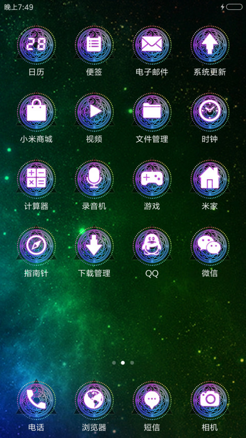 荧光魔法阵（魔性动效） screenshot