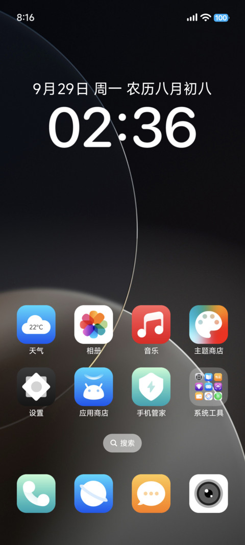 星陨 screenshot