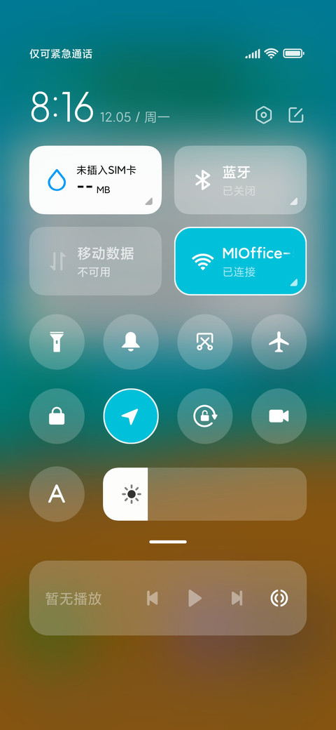 温情海边 screenshot