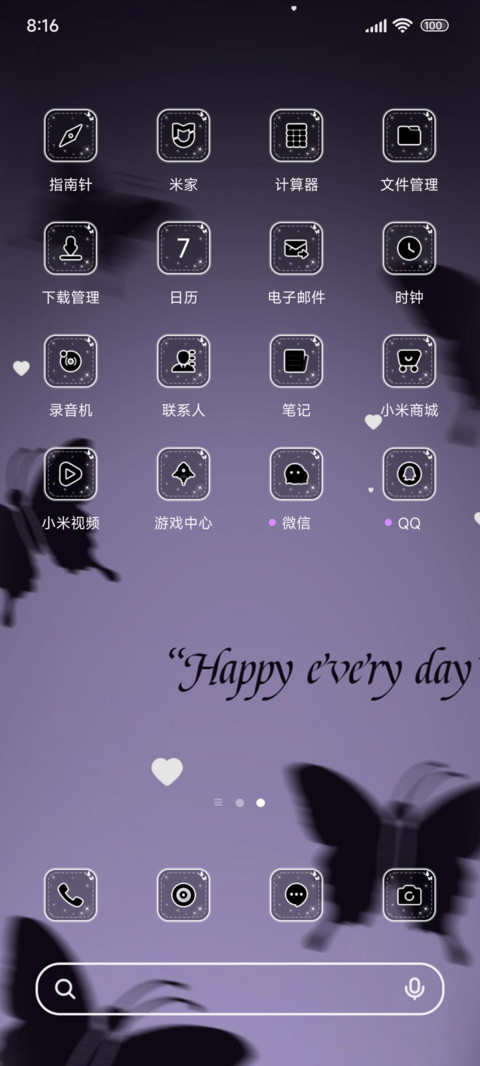 简约梦幻蝴蝶 screenshot