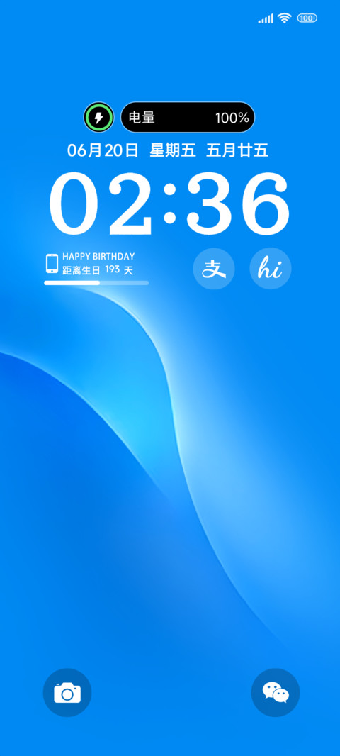 蓝与循 screenshot