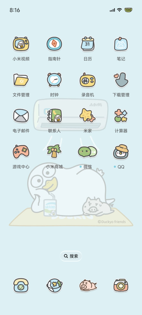 小刘鸭假日宅家避暑 screenshot