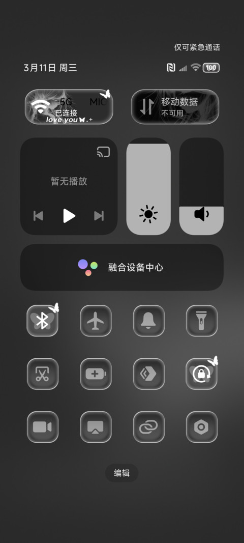 重力光栅自由如风 screenshot
