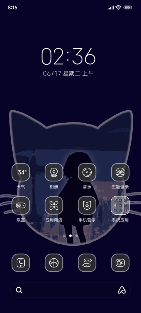 猫咪窗口城市 screenshot
