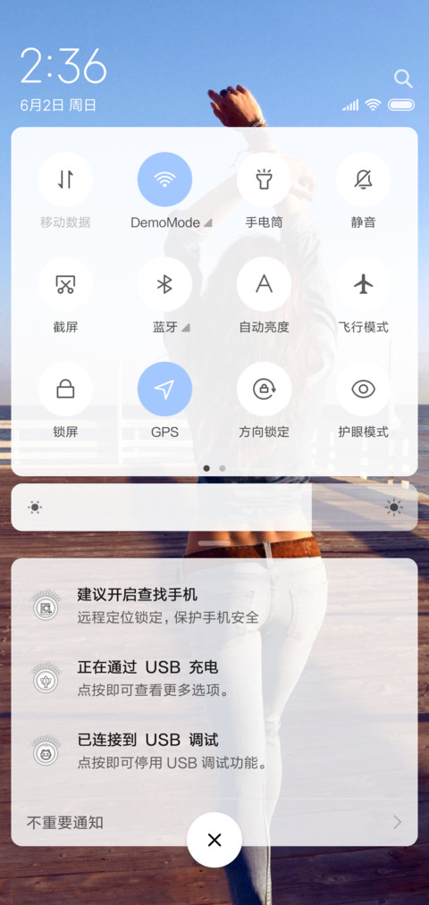 心向阳光 screenshot