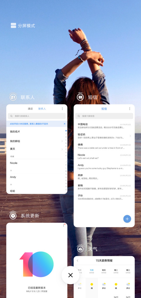 心向阳光 screenshot