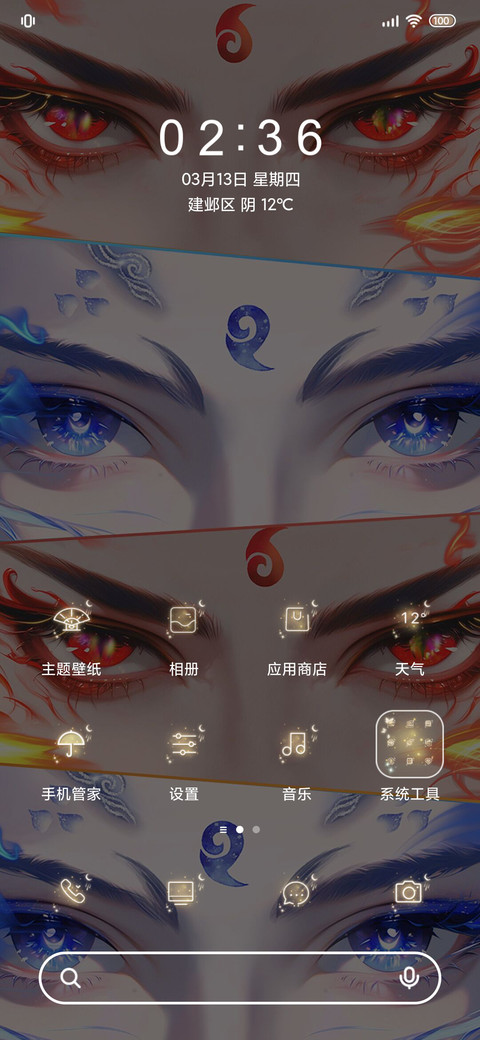魔灵目焰 冰火天劫 screenshot