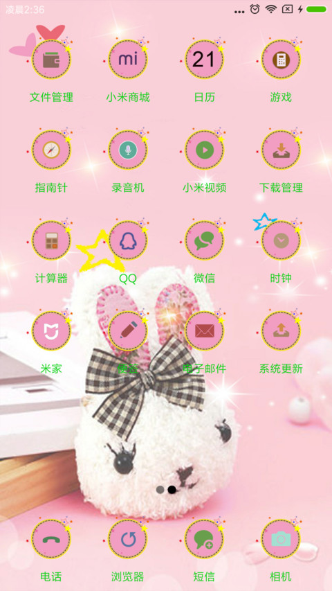 水晶般的爱情 screenshot