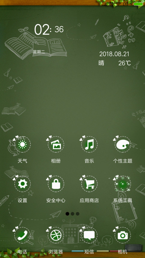 毕业之际 screenshot
