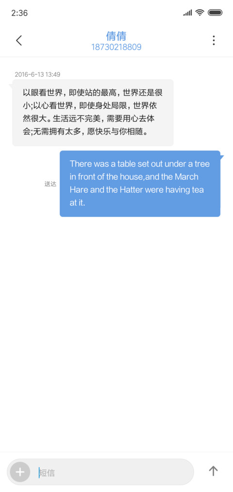 心向阳光 screenshot