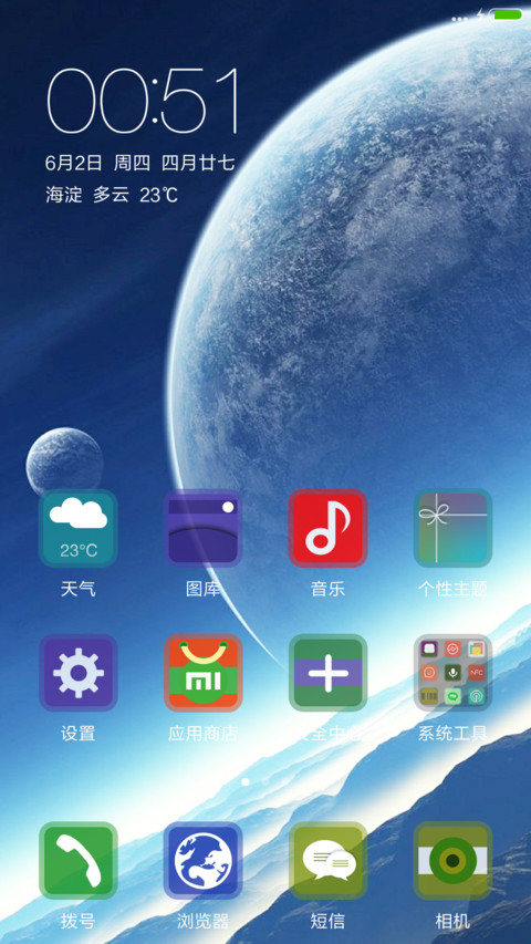 宇宙极光【半透明图标+动态锁屏】 screenshot