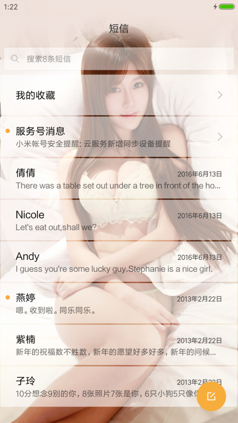 小苹果 screenshot