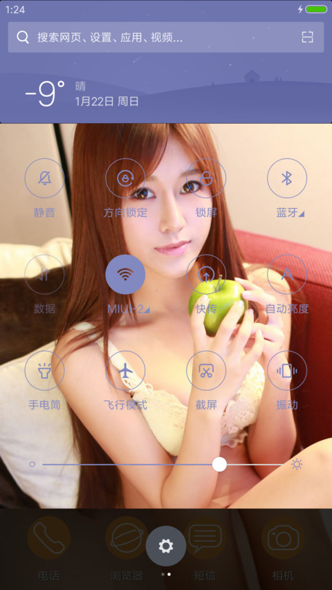 小苹果 screenshot