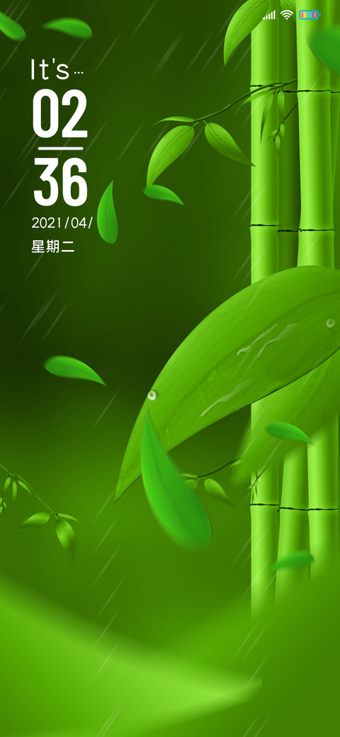 春雨林 screenshot