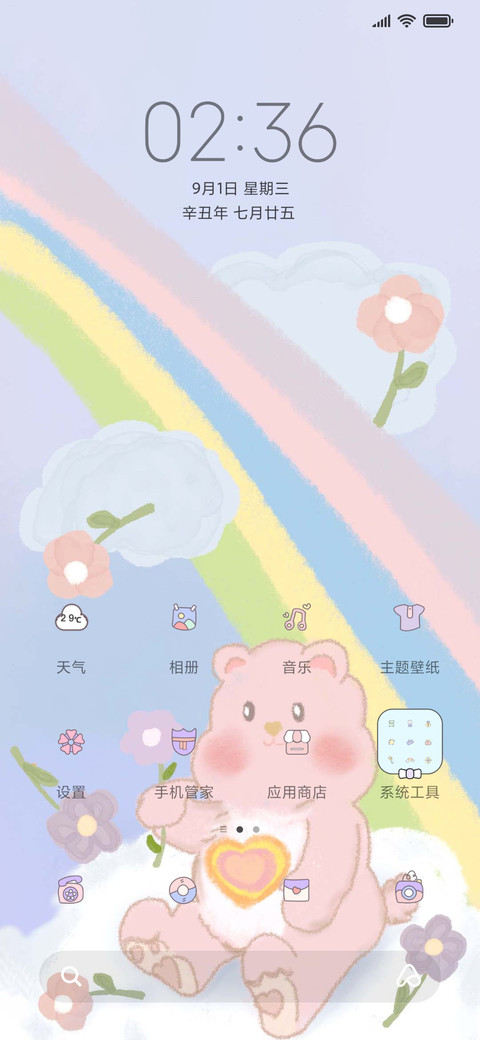 送你小花 彩虹兔 screenshot