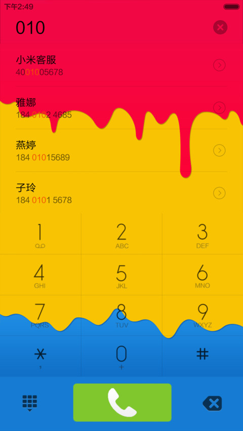 色彩  简单 screenshot