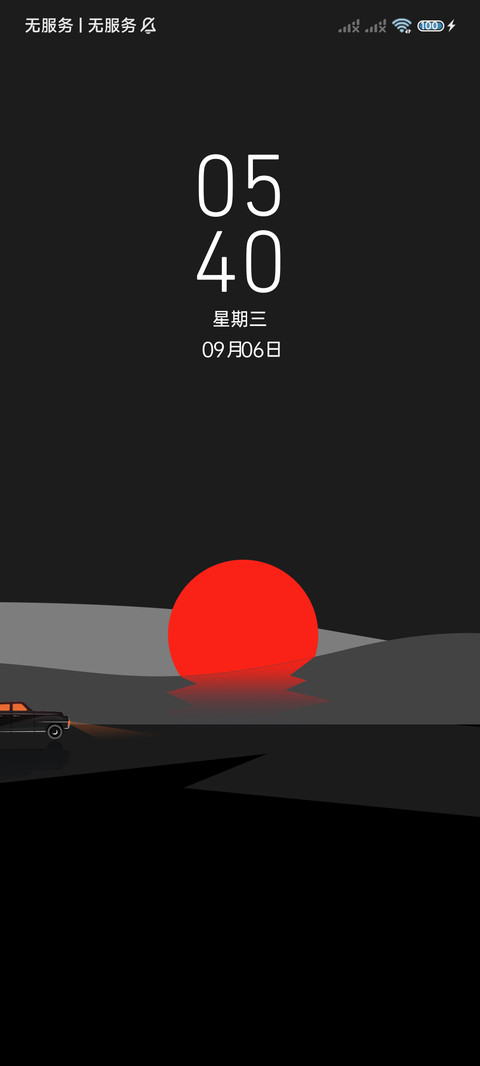 在路上 时间感知 screenshot