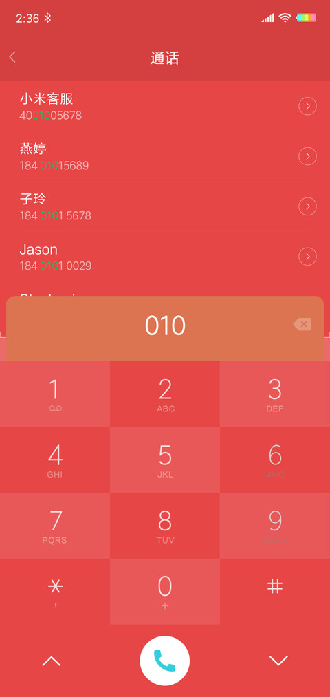恭贺新春 screenshot
