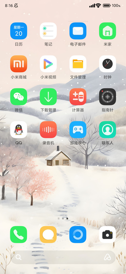 故乡的雪 screenshot