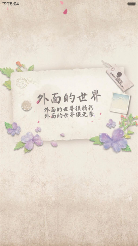 秋天的童话（多锁屏+全图标）密码5299 screenshot