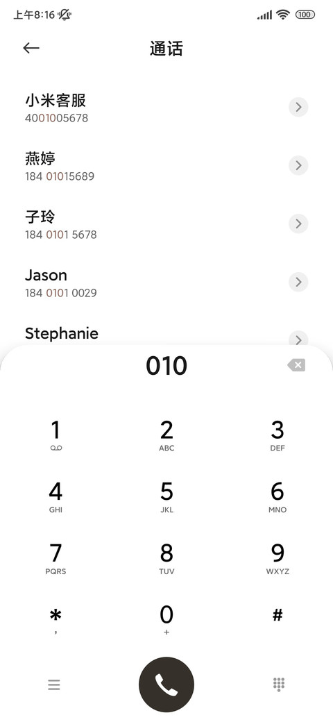 小清新 简约绿 screenshot