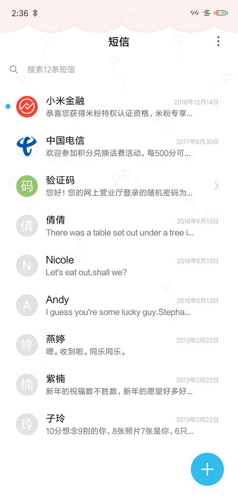我的猫 screenshot