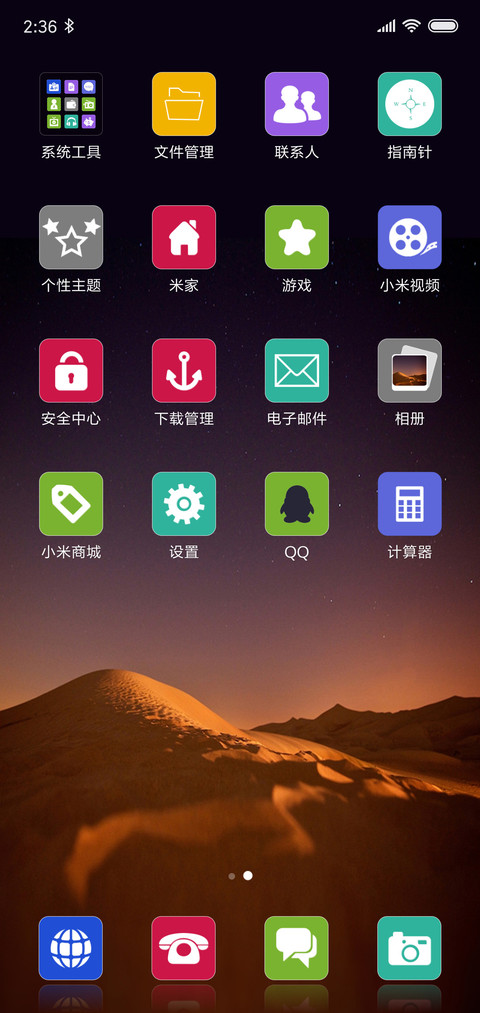 星空山脉 screenshot