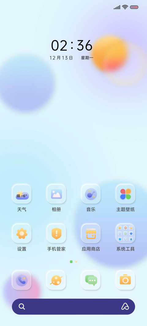 旗舰Pro 时间感知 screenshot