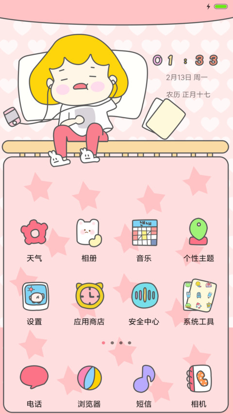 吃货最怕饿梦 screenshot