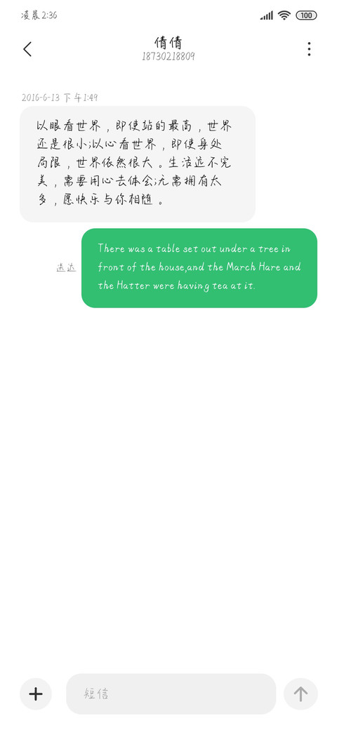 余生只与你 screenshot
