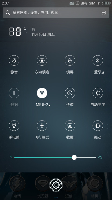 正义集结·正义联盟 screenshot