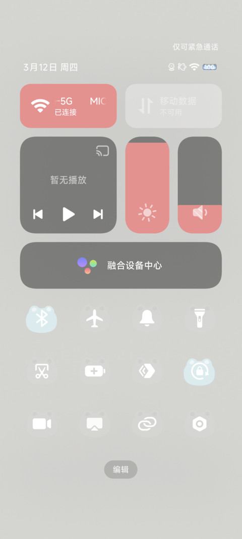 小猫心事 screenshot