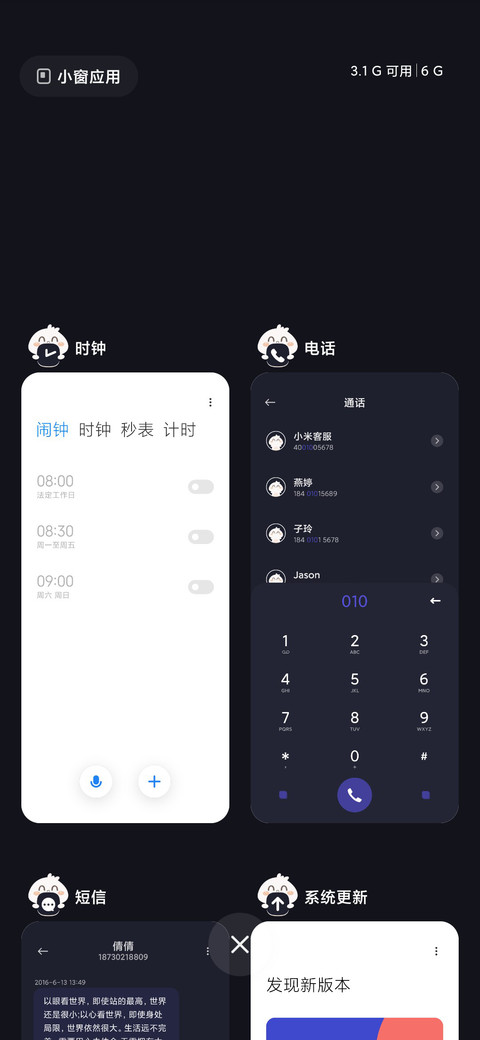 小包子 screenshot