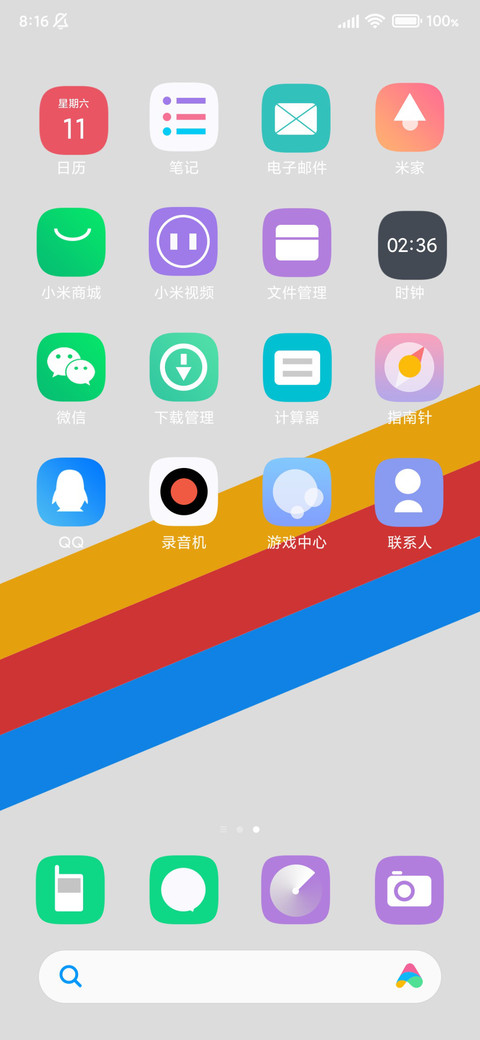 colorful白 screenshot