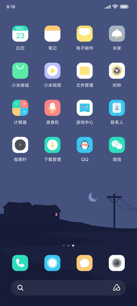 独家记忆 Pro screenshot