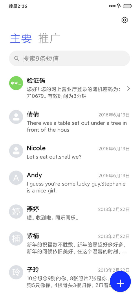 清新护眼山脉 screenshot