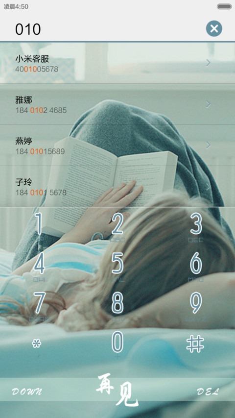 栀子花开 screenshot