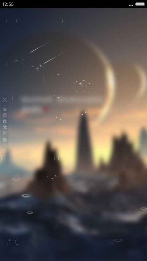 想去你的世界 screenshot