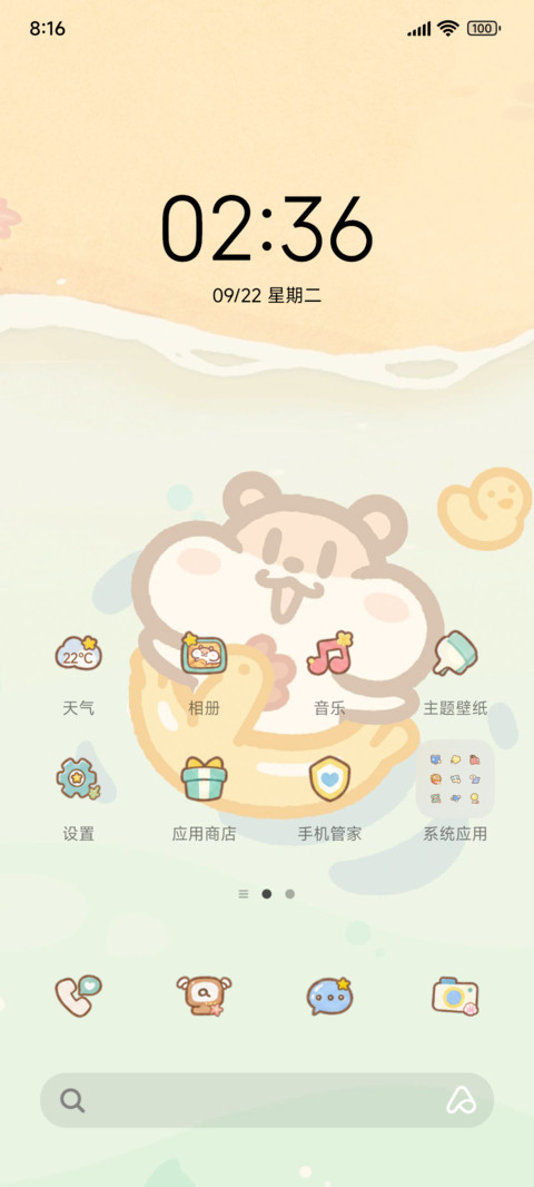 奶茶鼠 捕鱼计划 screenshot