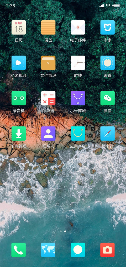 自然之美 screenshot