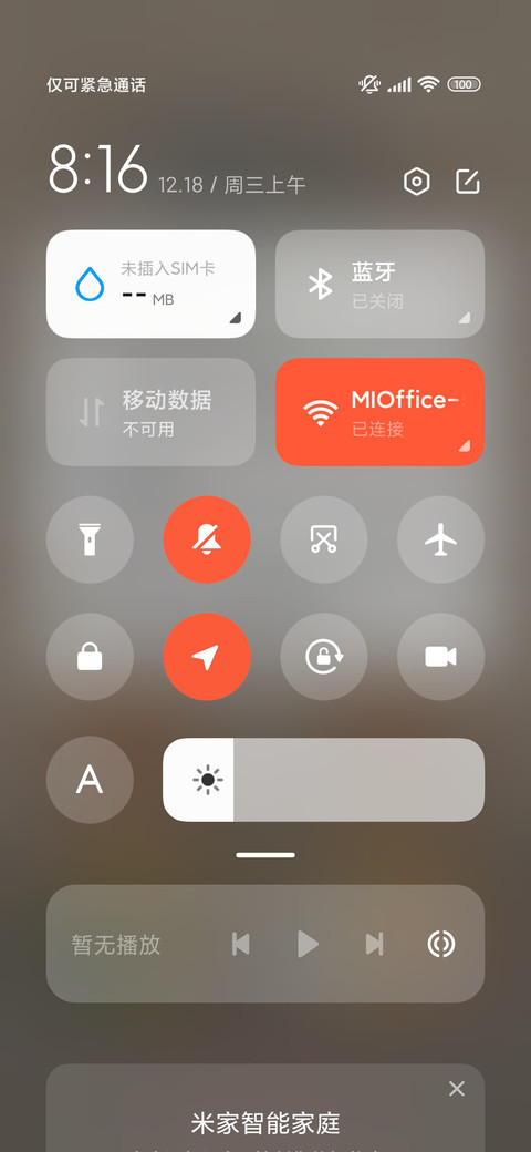景深黑猫 多屏组件 screenshot