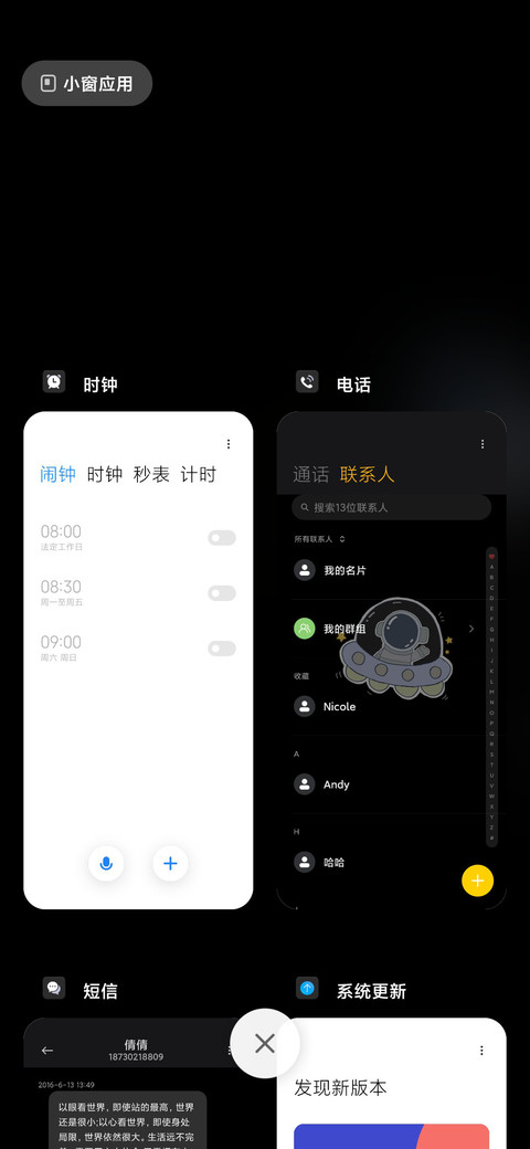探索宇宙 screenshot